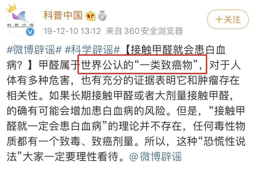 媒體報(bào)道甲醛屬于一類(lèi)致癌物